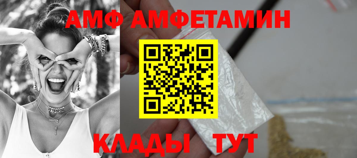 Амфетамин  Вход с VPN  Михайловск  Amphetamine Розовый 