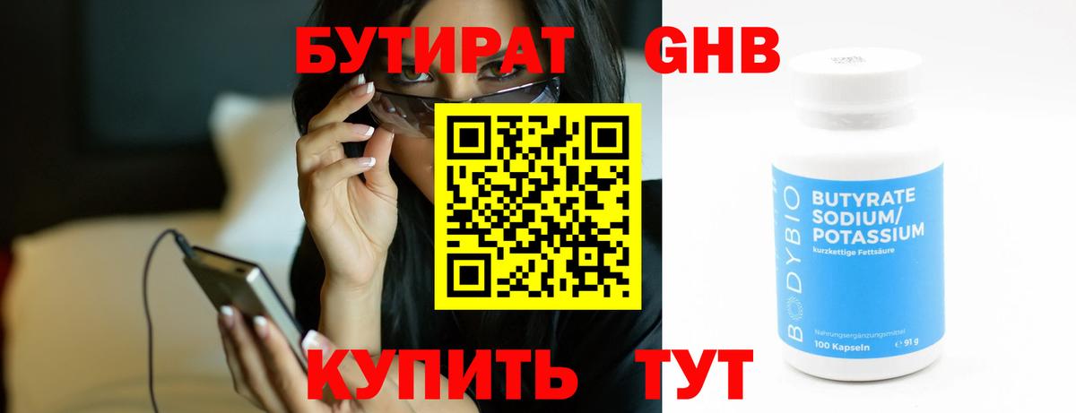 БУТИРАТ буратино  Вход с VPN  Бутират  Михайловск 
