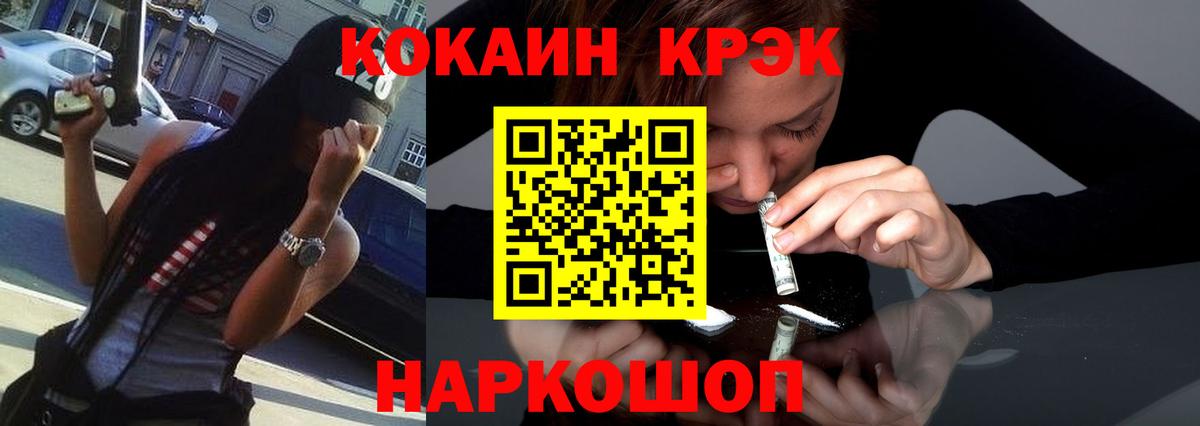 Михайловск  COCAIN 98%  Вход с VPN  Cocaine  Кокаин Columbia 