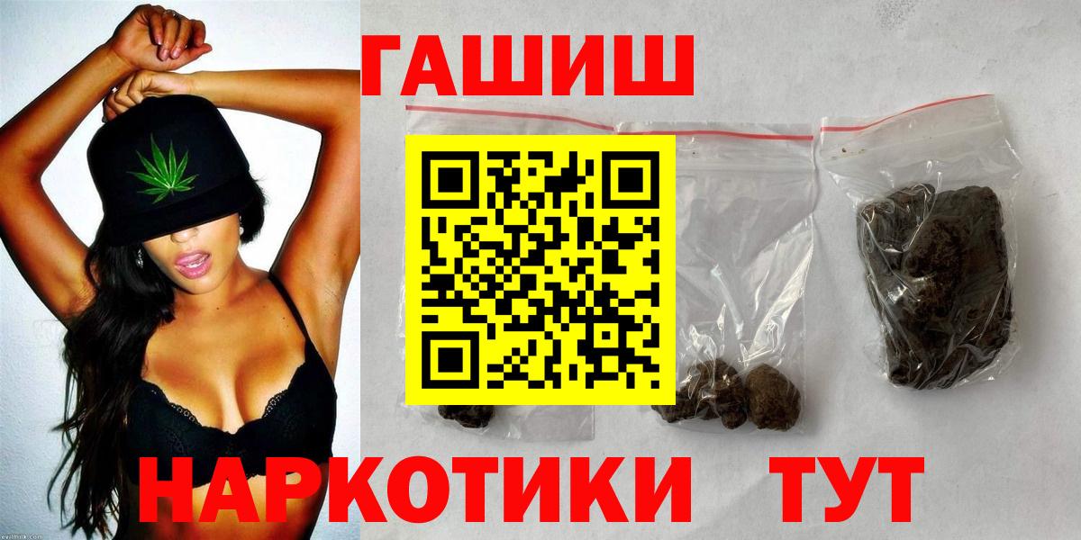 Михайловск  ГАШИШ Изолятор  Гашиш VHQ  купить наркотик  Вход с VPN  Гашиш 