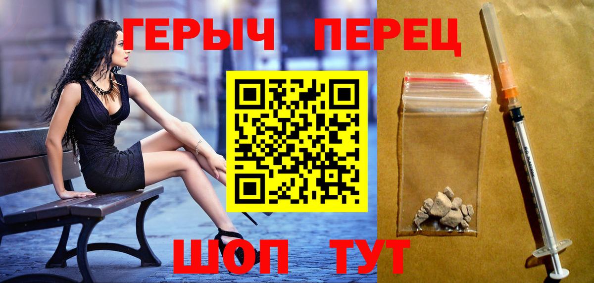Героин Афган  Вход с VPN  Михайловск 