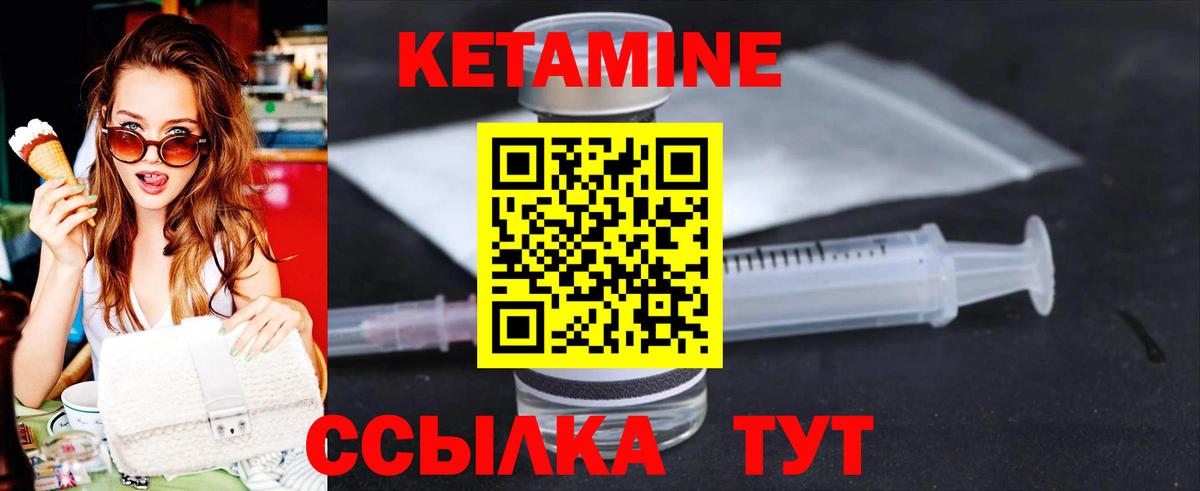 Михайловск  КЕТАМИН VHQ  КЕТАМИН ketamine  Вход с VPN 