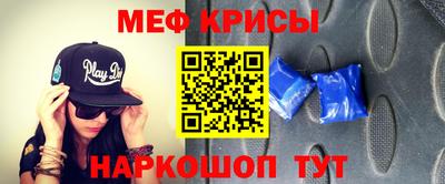 мяу мяу кристалл Пенза