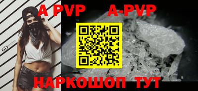 альфа пвп VHQ Обь