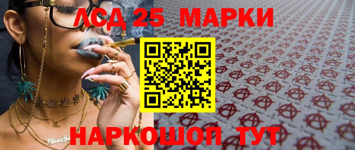 LSD-25 экстази кислота  Вход с VPN  ЛСД экстази кислота  Михайловск 