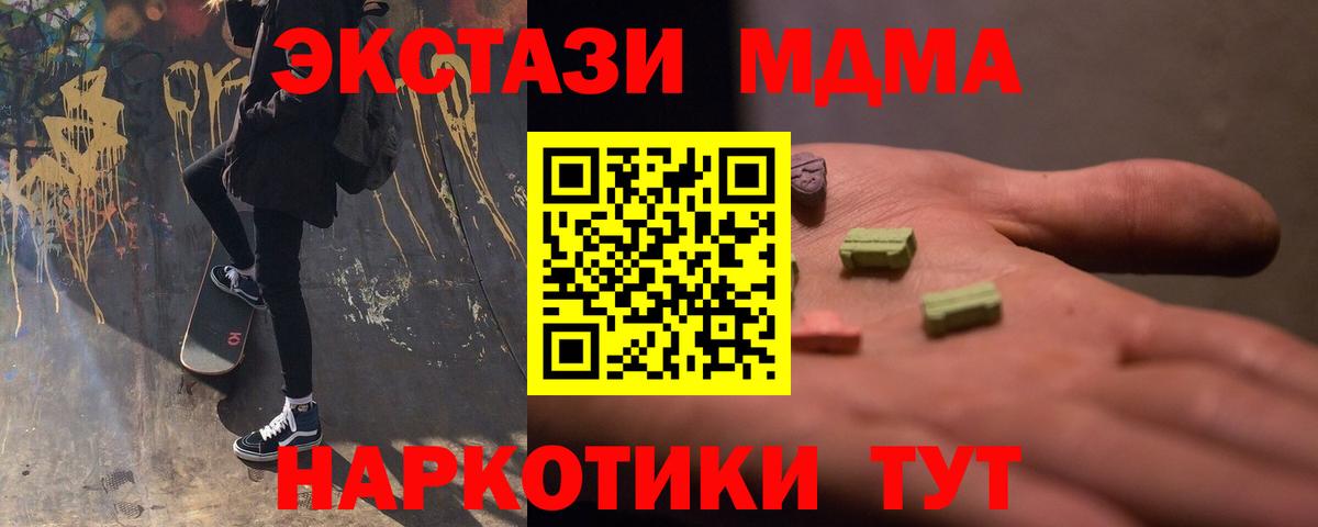 MDMA crystal Михайловск