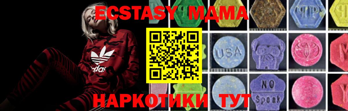 МДМА  Вход с VPN  Михайловск  MDMA VHQ 