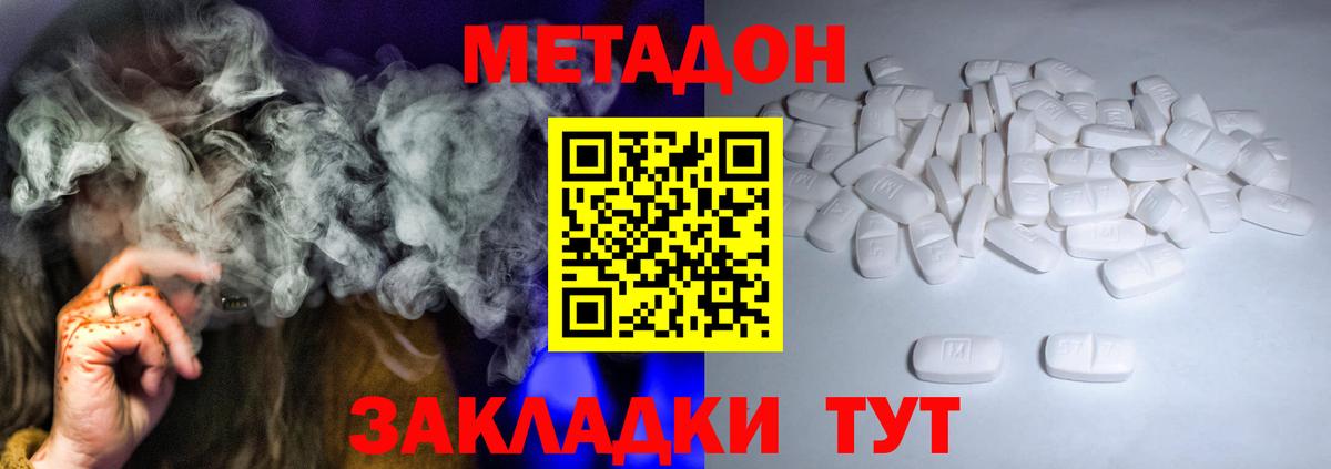 Метадон мёд  Метадон белоснежный  Вход с VPN  Михайловск 