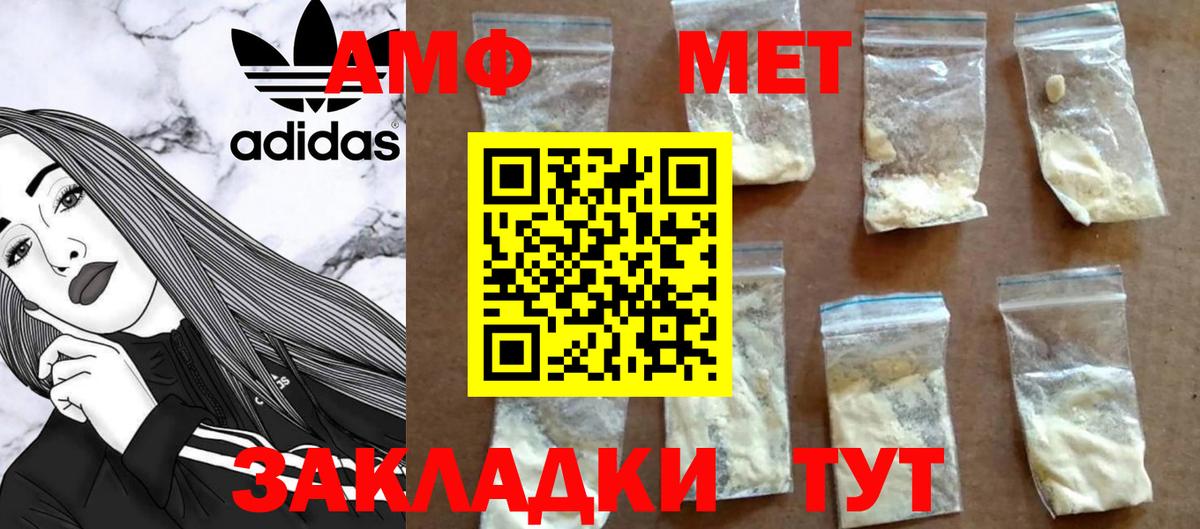 Метамфетамин витя Михайловск