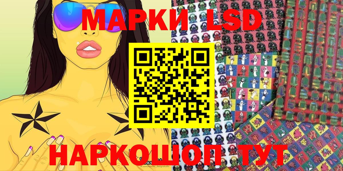 Марки 25I-NBOMe 1,5мг Михайловск